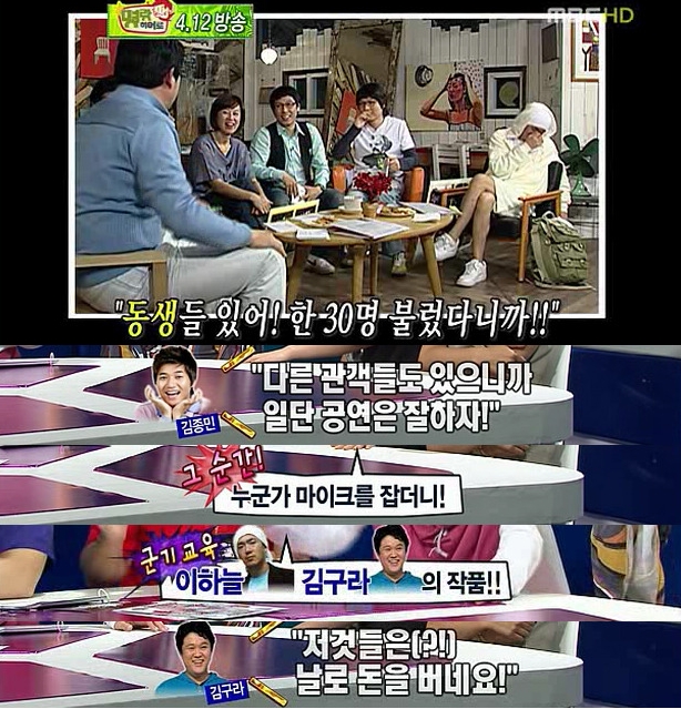 김구라 이하늘 신지 군기 사건 / 온라인 커뮤니티