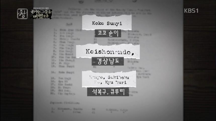 KBS1 ‘시사기획 창’ 방송 캡처