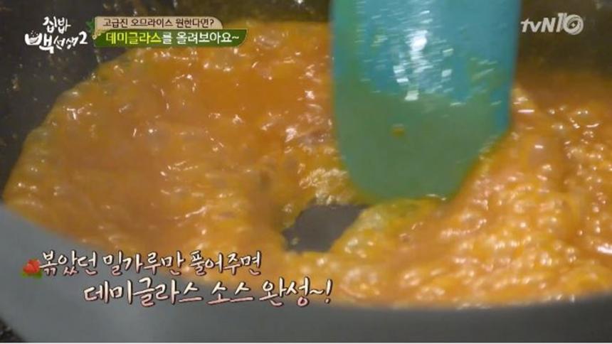 tvN ‘집밥 백선생2’ 방송 캡처