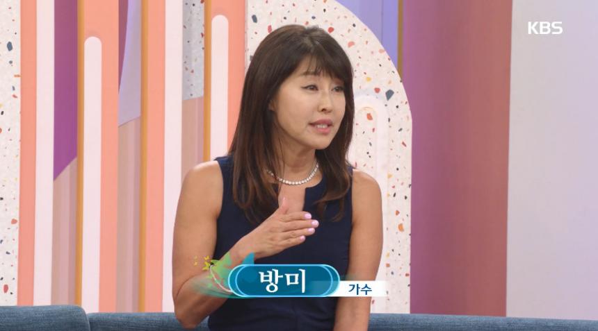KBS2 ‘아침마당’ 방송 캡처