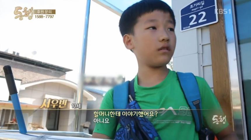 KBS1 ‘동행’ 방송 캡처