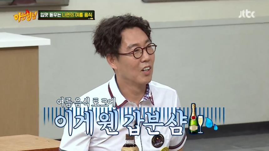 ​JTBC ‘아는 형님’ 방송 캡처​
