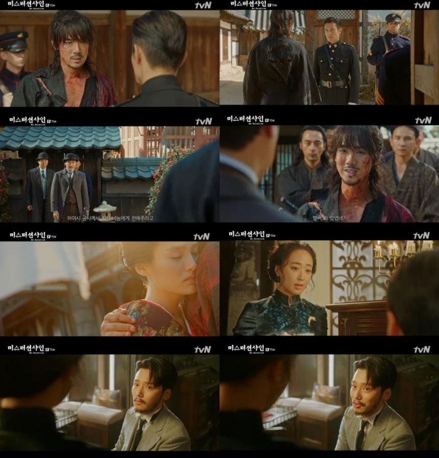 tvN‘미스터 션샤인’방송캡처