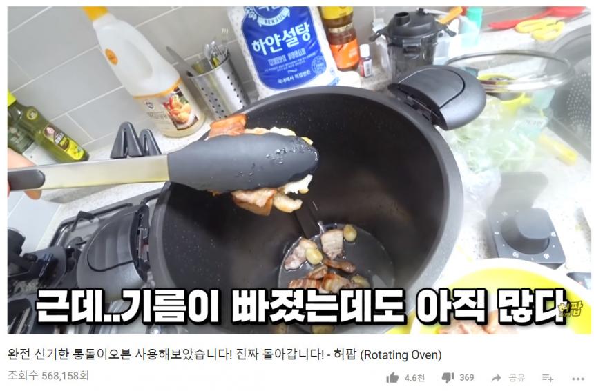 허팝 유튜브 채널