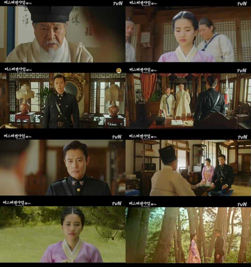 tvN‘미스터 션샤인’방송캡처