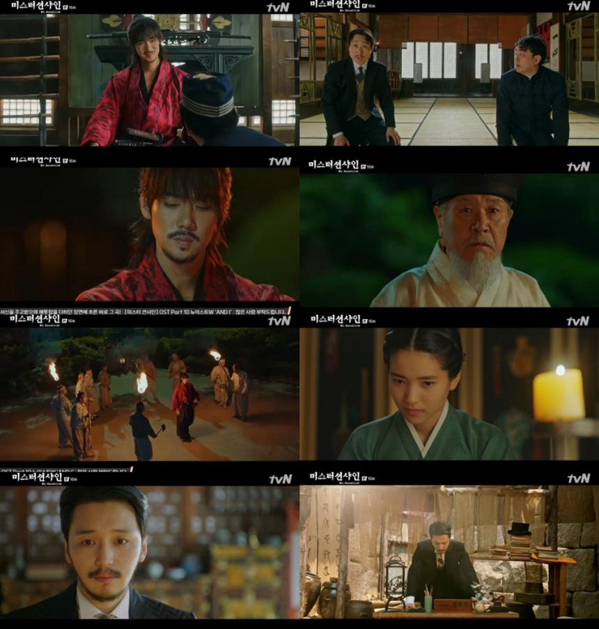 tvN‘미스터 션샤인’방송캡처