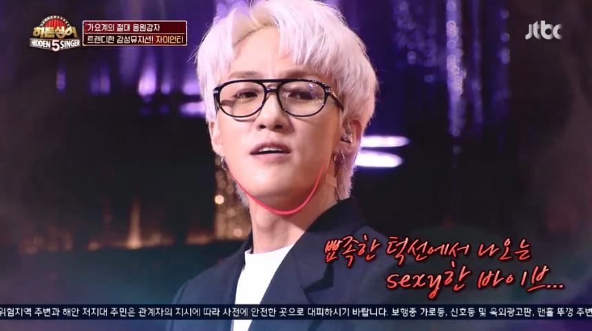 JTBC ‘히든싱어5’ 방송 캡처