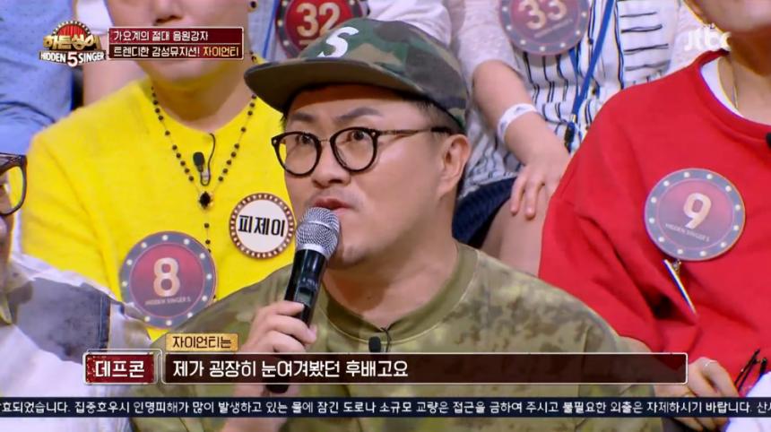 JTBC ‘히든싱어5’ 방송 캡처
