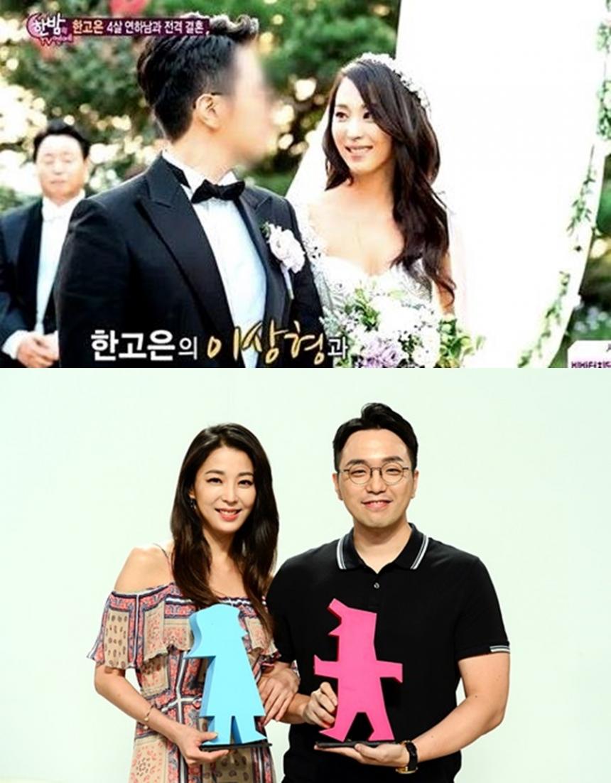 신영수-한고은 / 온라인 커뮤니티, SBS ‘동상이몽 시즌2 - 너는 내 운명’