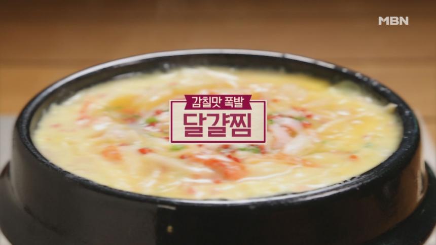 MBN ‘알토란’