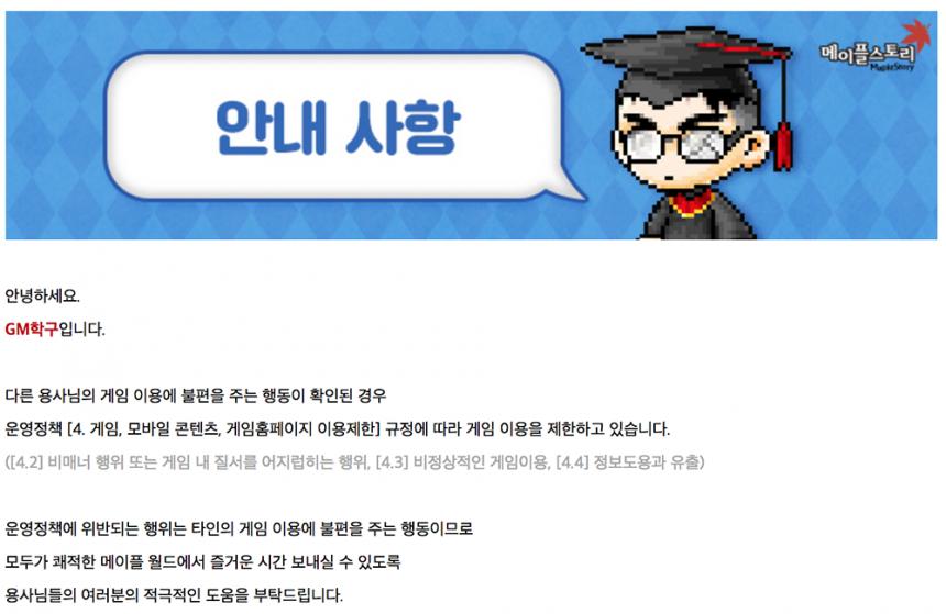 메이플스토리