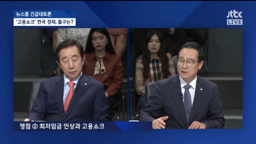 JTBC ‘긴급 대토론’ 방송 캡처