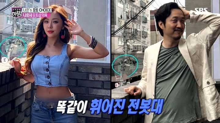 나르샤 / SBS ‘본격연예 한밤’ 방송캡처