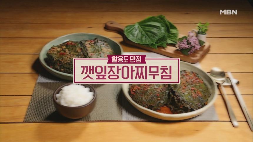 MBN ‘알토란’