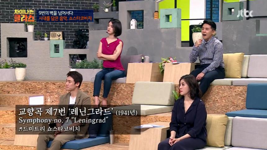 JTBC ‘차이나는 클라스’ 방송 캡처