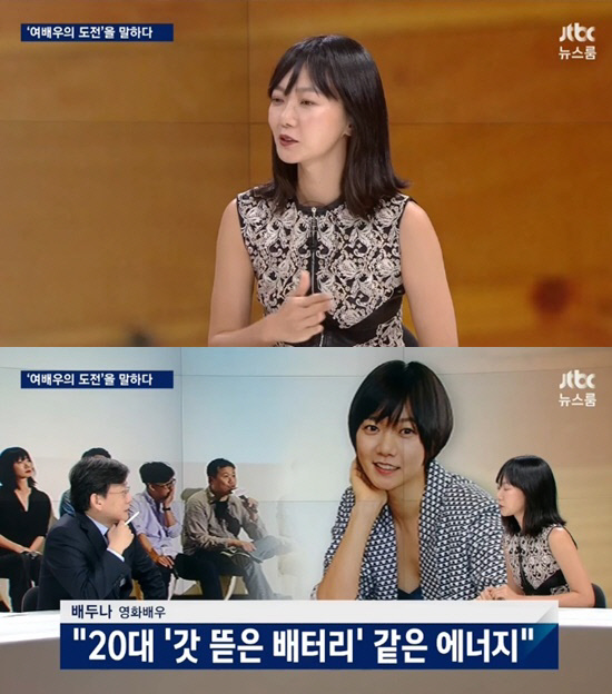 배두나-손석희 / JTBC ‘뉴스룸’ 방송캡처