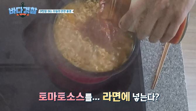 김수로 토마토 라면 / MBC 에브리원 ‘바다경찰’ 방송캡처