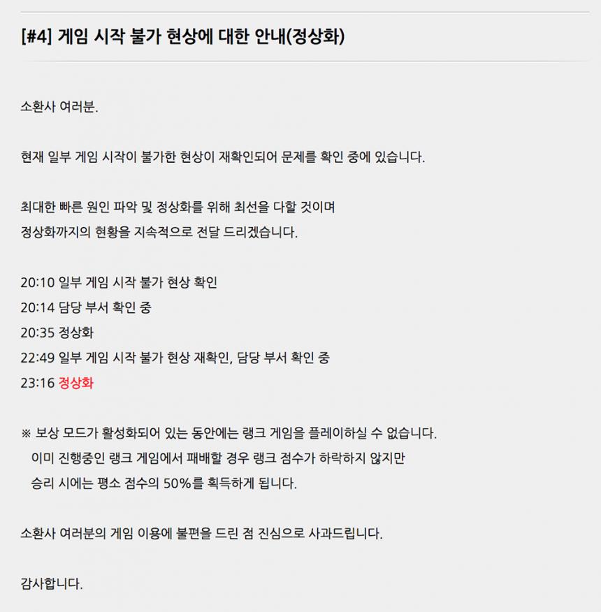 리그 오브 레전드(롤) 공식 홈페이지