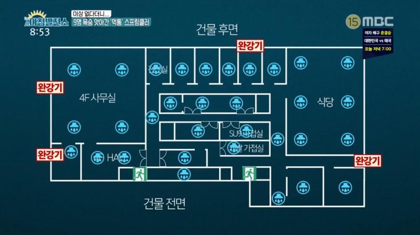 MBC ‘아침발전소’ 방송 캡처