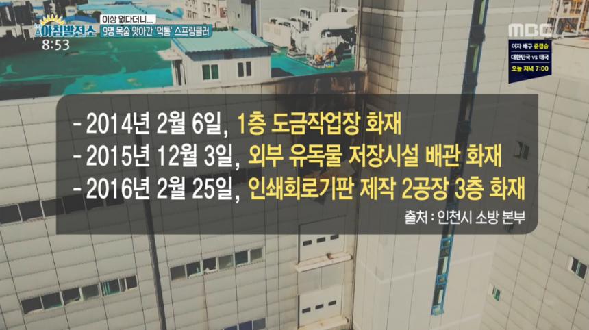 MBC ‘아침발전소’ 방송 캡처