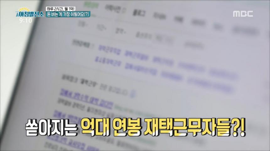 MBC ‘아침발전소’ 방송 캡처