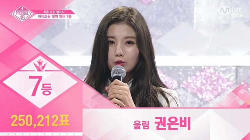 Mnet ‘프로듀스48’ 방송 캡처