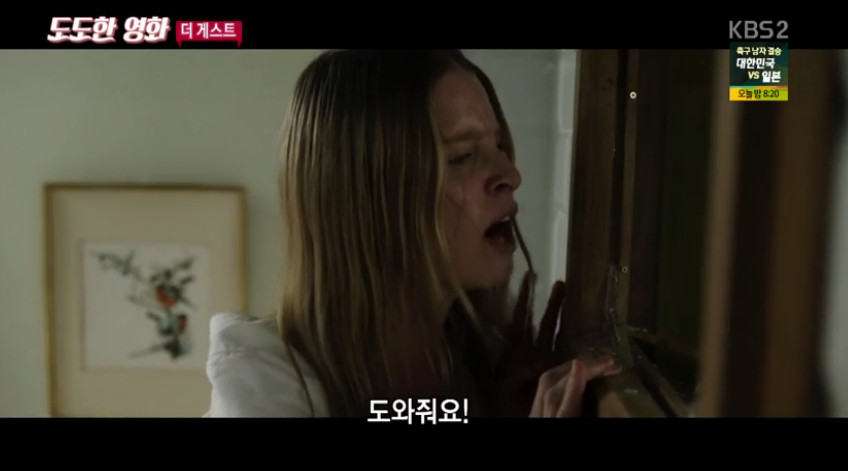 KBS2 ‘영화가 좋다’ 방송 캡처