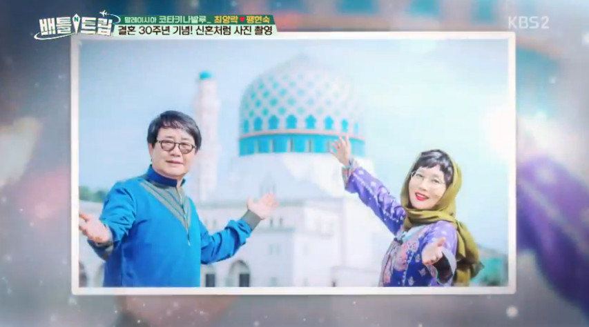 KBS2 ‘배틀 트립’ 방송 캡처