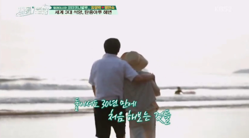 KBS2 ‘배틀 트립’ 방송 캡처