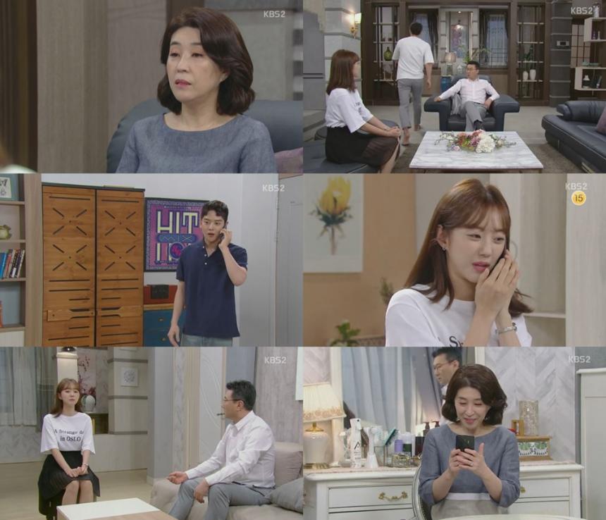 KBS2‘같이 살래요’방송캡처