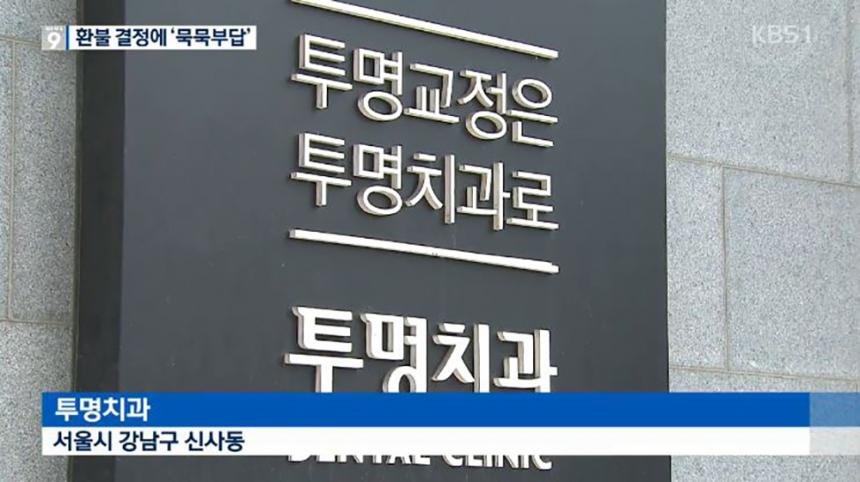 kbs뉴스 방송캡쳐