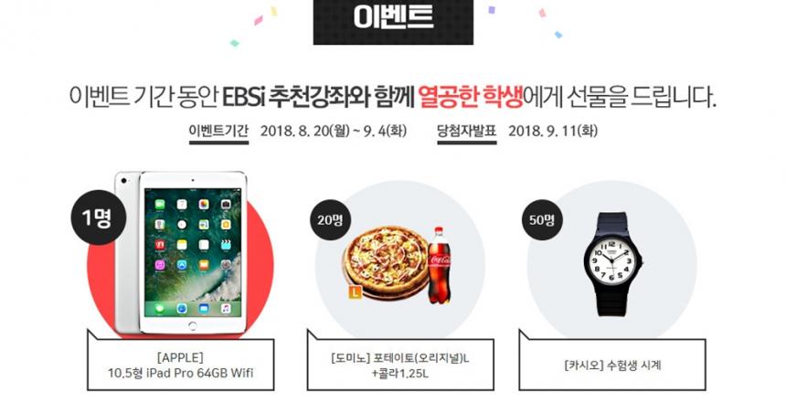 ebsi 고등 홈페이지