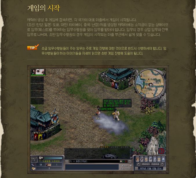 천하제일상 거상 홈페이지