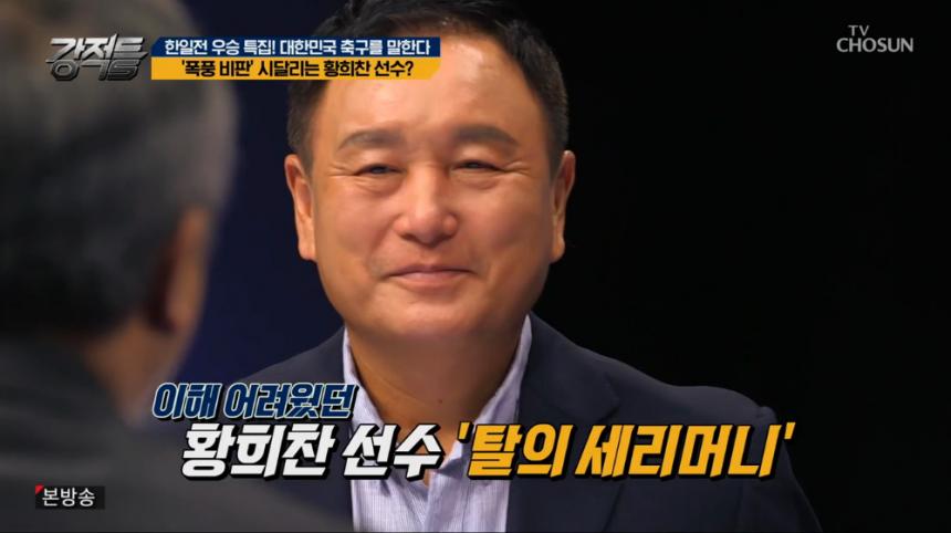 TV조선 ‘강적들’ 방송 캡처