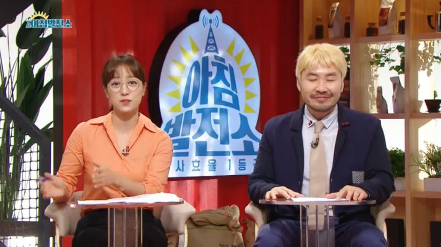 MBC ‘아침발전소’ 방송 캡처