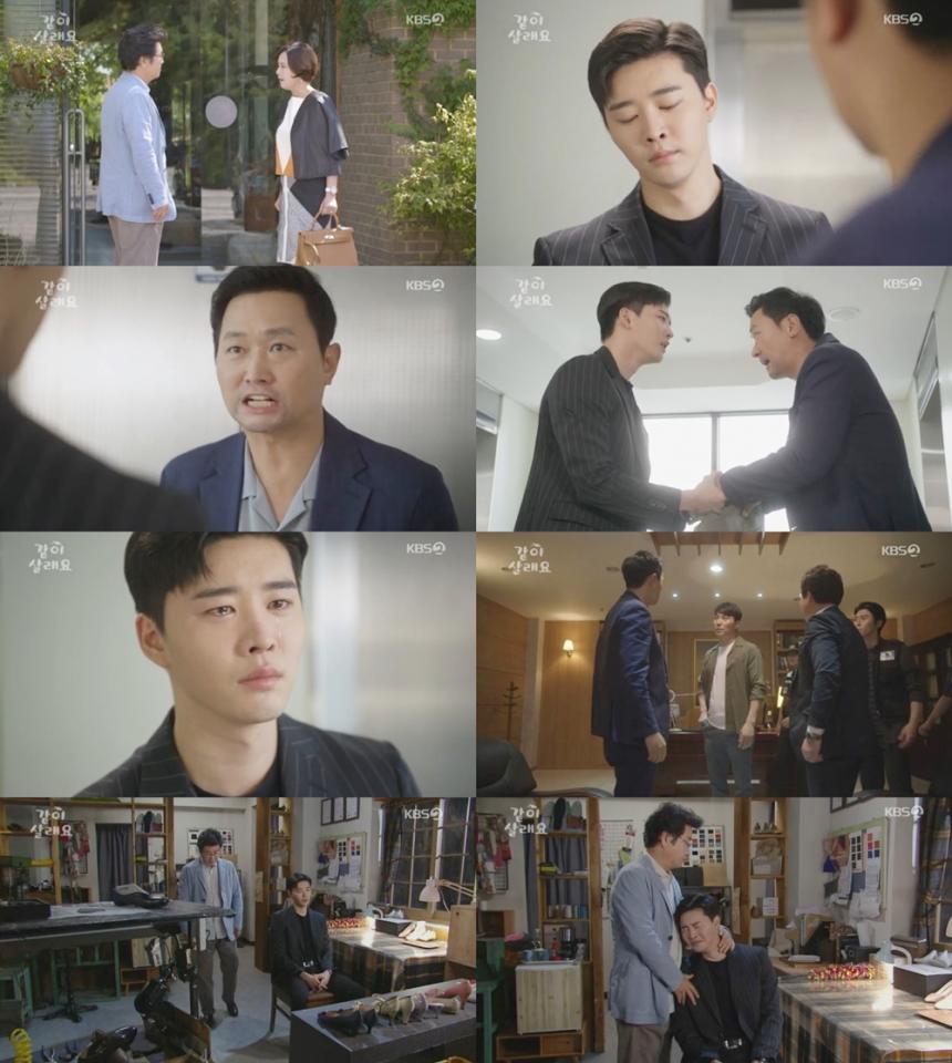 KBS2‘같이 살래요’방송캡처