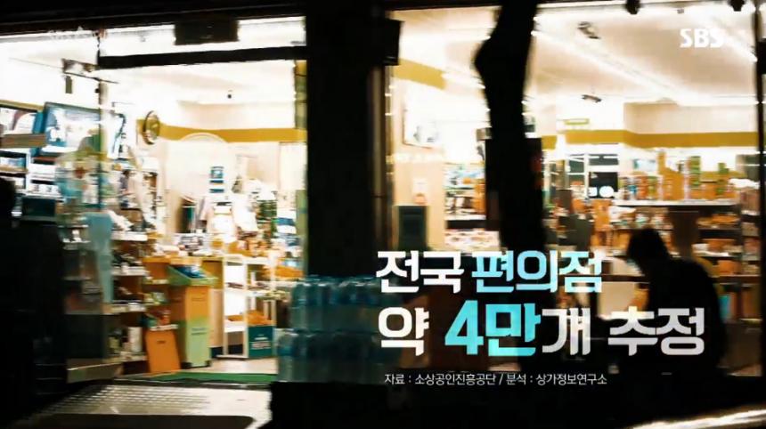 SBS ‘SBS 스페셜’ 방송 캡처