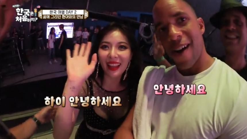 현아 브라이언 / MBC 에브리원 ‘어서와~ 한국은 처음이지?’ 방송캡처