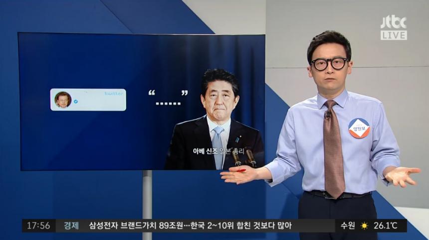 JTBC ‘정치부회의’ 방송 캡처