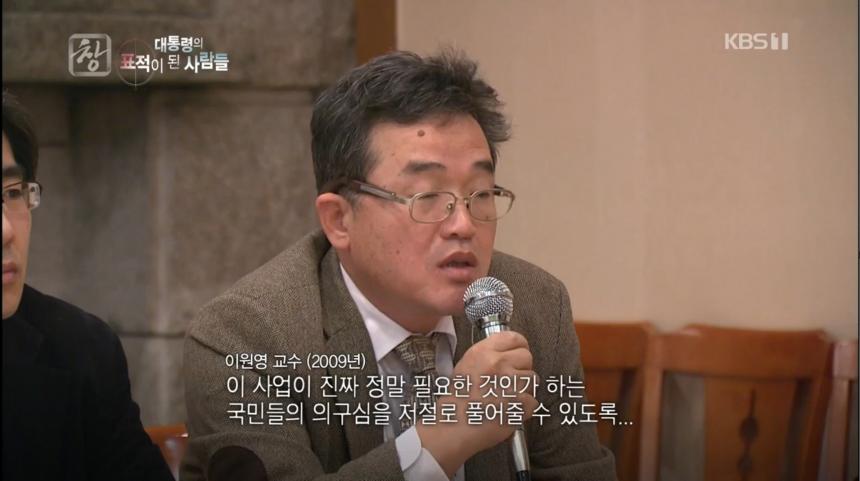 KBS1 ‘시사기획 창’ 방송 캡처