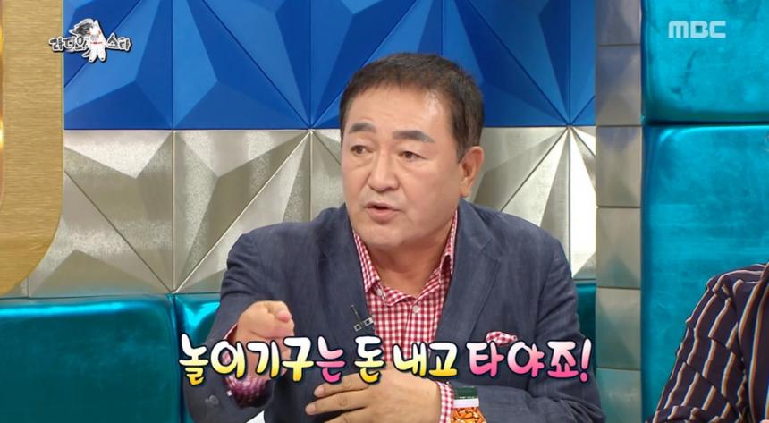 MBC ‘라디오스타’ 방송 화면 캡처