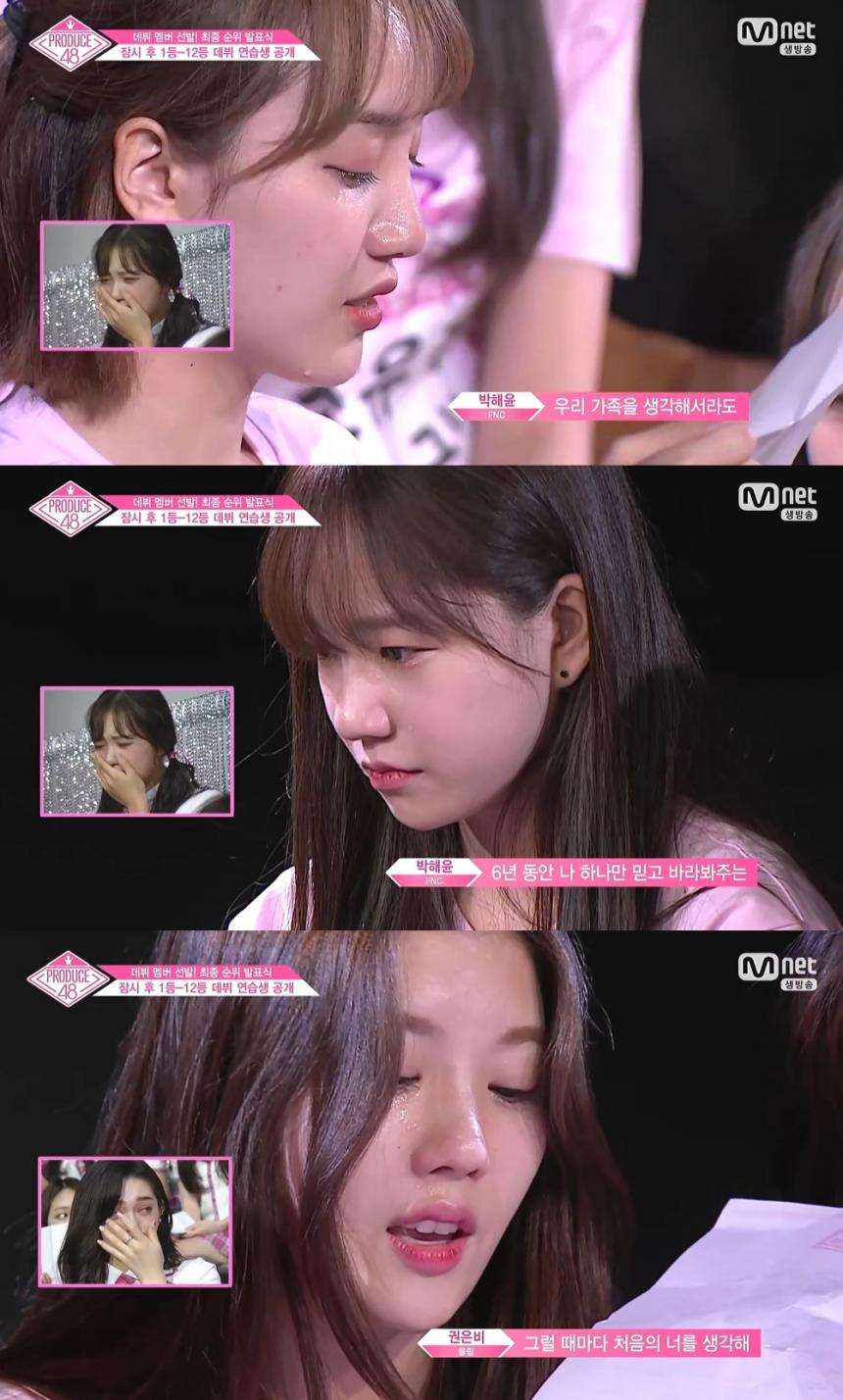 Mnet ‘프로듀스48’ 방송 캡처