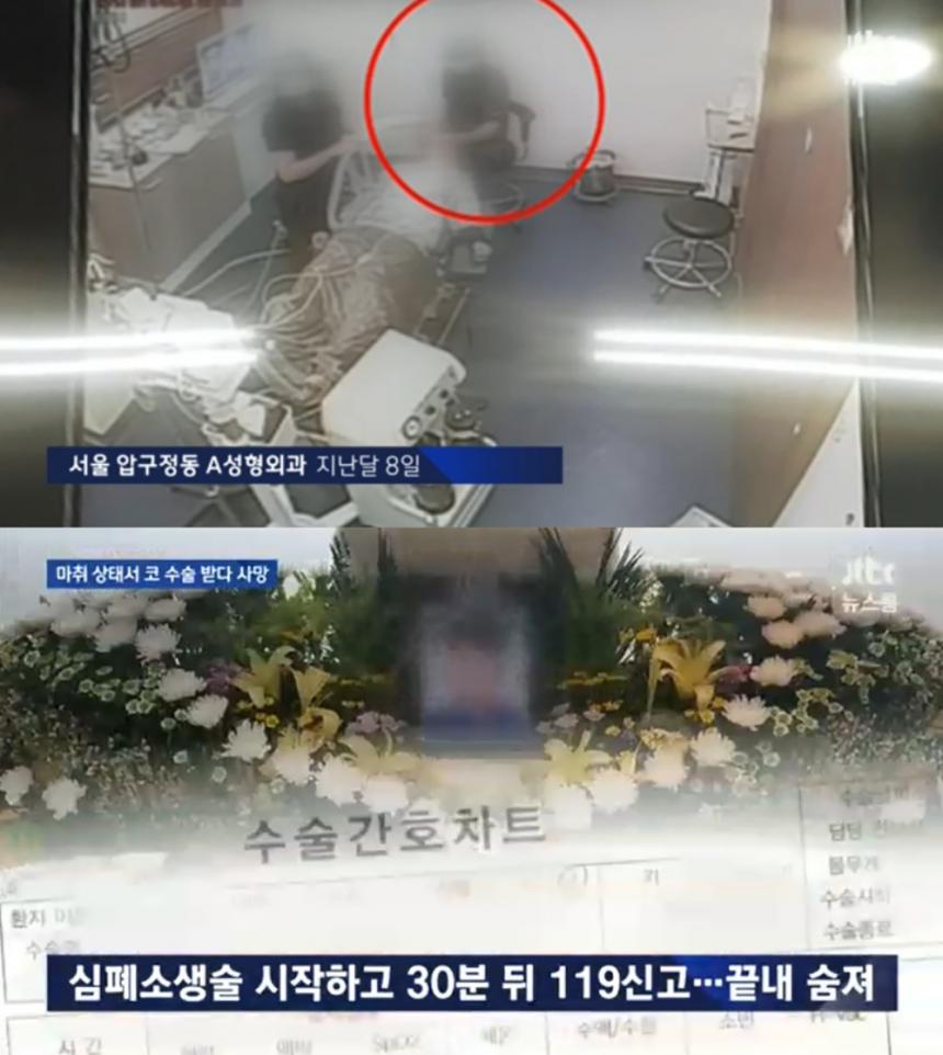 JTBC 뉴스룸 화면 캡처
