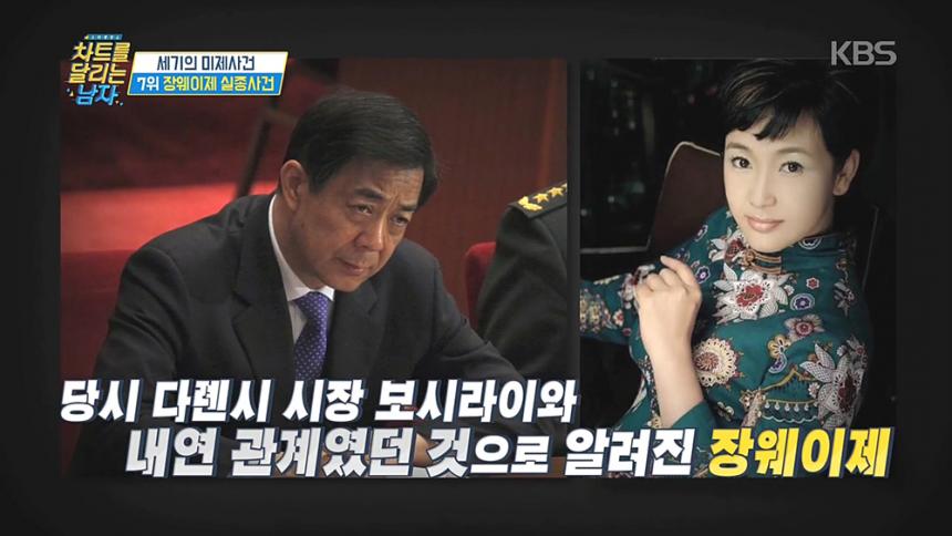 KBS joy ‘차트를 달리는 남자’ 방송화면 캡처