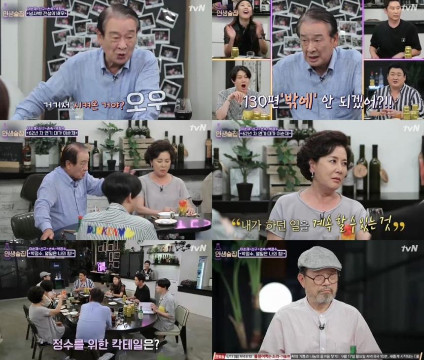 tvN ‘인생술집’방송캡처