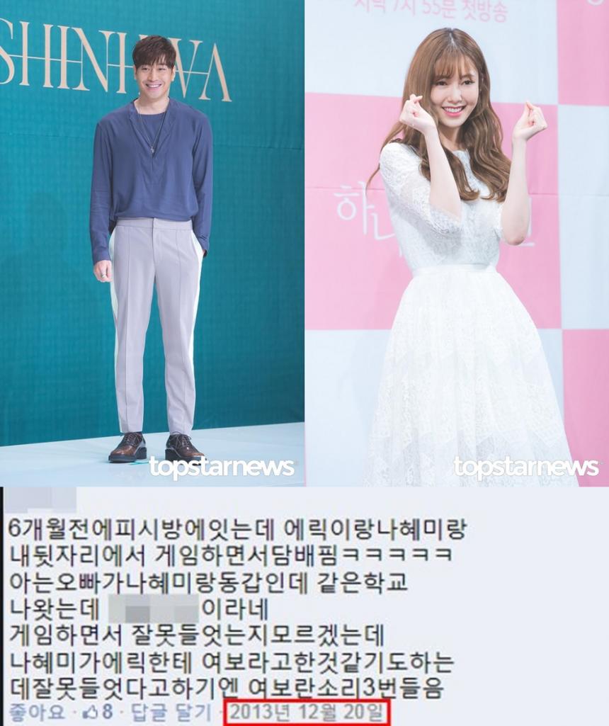 최시율, 정송이 기자 / 온라인 커뮤니티