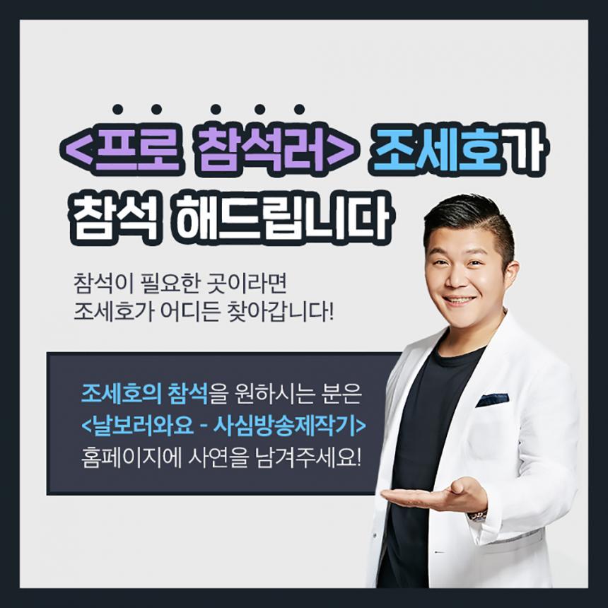 JTBC ‘날 보러와요’ 제공