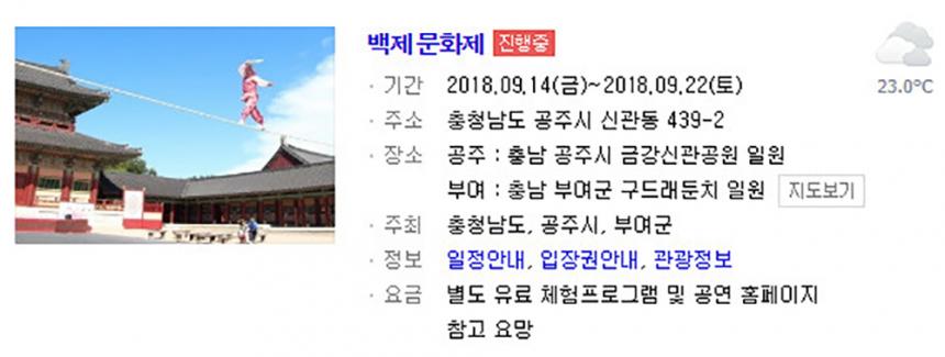 네이버 축제 정보