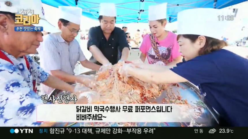 YTN ‘구석구석 코리아’ 방송 캡처