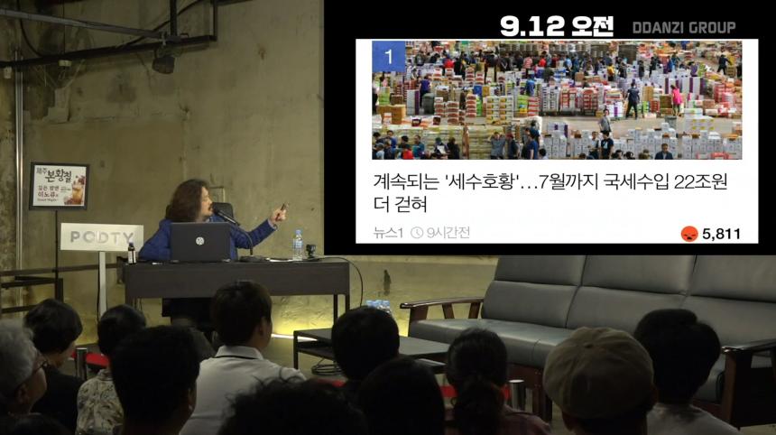 팟티 ‘김어준의 다스 뵈이다’ 방송 캡처